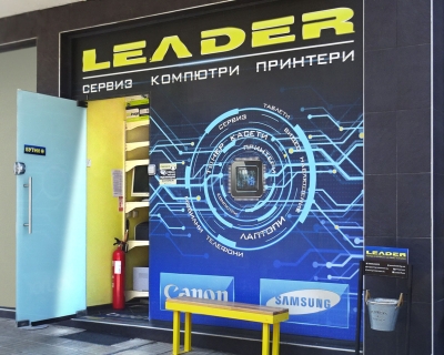 LEADER офис - Русе