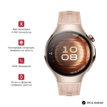 Часовник Huawei Watch 5, Soc-L29L, Stellar Beige